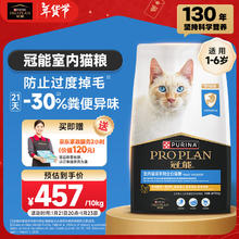 冠能 猫粮 室内成猫猫粮10kg 添加膳食纤维 控制毛