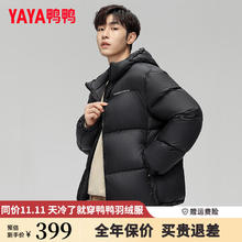 YAYA 鸭鸭（YAYA）羽绒服男短款2024冬季新款连帽简约舒适保暖外套