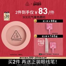 【李佳琦直播间】3CE单色腮红蜜桃橘裸粉膨胀收缩高光秋冬NH*