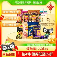 Lay's 乐事 薯片夜宵加油大礼盒混合口味530gx1盒中秋开学零食