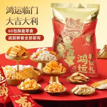 拍4件 三只松鼠零食年货礼盒任选4箱