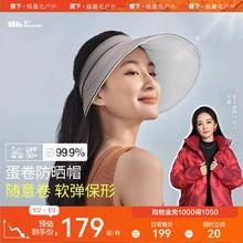 蕉下蛋卷帽黑胶防晒女款可折叠防紫外线透气侧脸空顶太阳秋季帽子