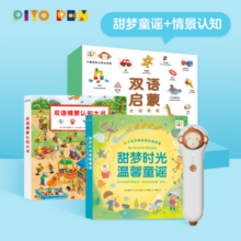小猴皮皮点读笔礼盒双语启蒙点读套装全2册PIYO PEN儿童智能点读笔双语英语绘本幼儿早教点读笔点读机海豚传媒新年礼品书