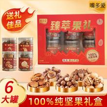 纯坚果 坚果礼盒大礼包共1190g