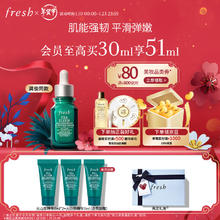 京东PLUS：fresh 茶馥臻粹赋能精华露 30ml（赠 火山茶精华7ml*2+会员加赠 火山茶精华7ml）