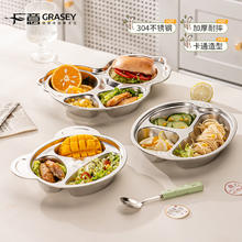 广意 GRASEY GY7761 304不锈钢儿童分格餐盘 熊猫小号