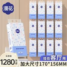 漫花抽纸1280张大提悬挂式家用抽纸巾卫生间厕所卫生纸餐巾纸宿舍