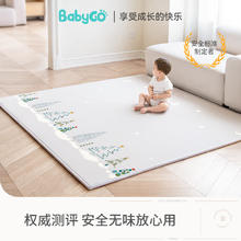 88VIP会员：babygo 宝宝整体爬行垫儿童地垫XPE爬爬垫家用加厚婴儿无毒无味
