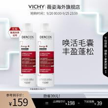 薇姿 洗发水双支DERCOS红标蓬松丰盈柔顺强韧修护滋养头皮