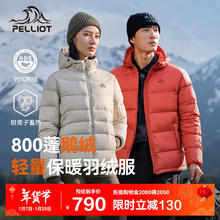 伯希和 PELLIOT 800蓬鹅绒羽绒服户外防风保暖连帽轻薄外套124408282 白XL