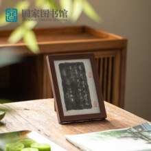 国家图书馆手不释书-我们的书籍体验套装diy动手学生文具新年礼物 传拓体验套装