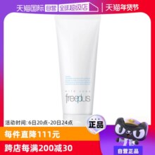 【自营】芙丽芳丝氨基酸洗面奶100g保湿洁面温和清洁正品水油平衡