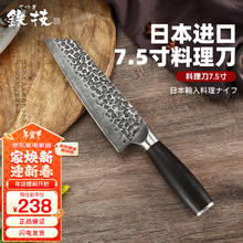 铁技 日本进口厨师料理刀 7.5寸 不锈钢刀