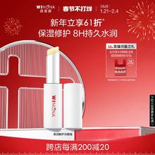 薇诺娜柔润修护润唇膏2.6g 嘴唇护理保湿滋润补水防干裂男女学生