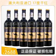 澳大利亚进口17度干红葡萄酒 红酒整箱 袋鼠干红葡萄酒6支*750ml