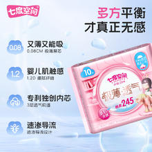 七度空间 卫生巾女极薄透气日用萌睡裤8片
