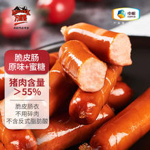 万威客 Maverick 脆皮热狗肠（原味+蜜糖味）500g