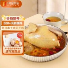 1号会员店 供港老母鸡 500天以上 1.2kg*2件