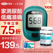 可孚 Cofoe 尿酸测试仪UA01型 家用检测仪精准医用测尿酸分析仪器（仪器+100支尿酸试纸+100支采血针）