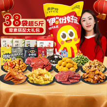 88VIP会员：来伊份 伊份好运儿童休闲零食大礼包2517g