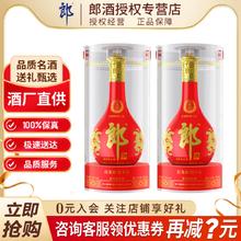 郎酒 53度红花郎15酱香型高档白酒500ml*2瓶过节婚宴送礼走亲戚