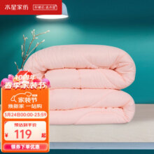 水星家纺被子冬季【七孔被】春秋被抗菌纤维被子空调被双人被芯2~9斤 【升级抗菌】冬被（粉色） 150×210cm（适配1.2m床套件）