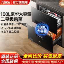 百亿补贴：万家乐 二星消毒柜升级大容量嵌入式高温消毒碗柜家用小型厨房餐具