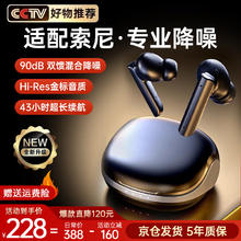 限移动端：维肯 索尼通用蓝牙耳机