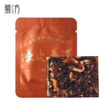 慕方 陈皮普洱茶5g*1片品鉴装