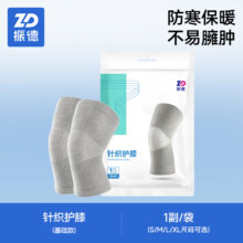 ZD 振德 防滑防脱针织护膝 1双