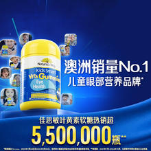 Kids Smart 佳思敏 蓝莓叶黄素眼软糖 50粒*2瓶