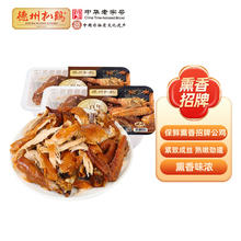 德州扒鸡 山东特产美食熟食熏香味烧鸡500g*2只