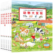 【点读版】1-4岁幼儿专注力训练游戏书 宝宝1000全套6册 儿童撕不烂绘本 我的幼儿园城市动物视觉大发现