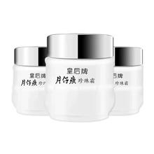片仔癀珍珠霜25g×4瓶送5包泥膜小样