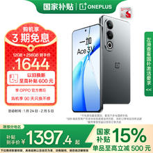 一加 OnePlus Ace 3V 手机 12GB+256GB 钛空灰