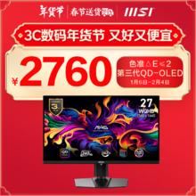 微星 MAG 271 QPX QD-OLED E2 26.5英寸显示器（2560×1440、240Hz、HDR400、0.03ms）