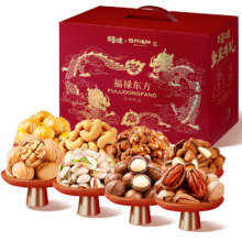 20点，前1000名：百草味纯坚果礼盒2040g 买1赠1