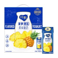 限地区：纯甄 菠萝果粒酸奶 200g×10包