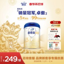 [爱他美官方自营]卓傲3段幼儿配方奶粉800g*1罐12-36月卓萃升级