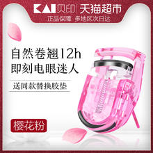 贝印 迷你睫毛夹持久卷翘神器便携夹眼睫毛夹局部化妆工具1个