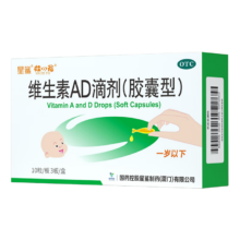 星鲨 维生素AD滴剂 30粒*4盒（OTC版）