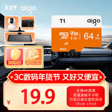 爱国者 T1 Micro-SD存储卡 64GB（UHS-I、V30、U3、A1）