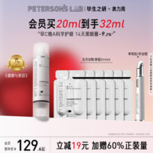 毕生之研双头眼霜2.0早C晚A抗皱A醇淡化细纹黑眼圈咖啡因紧致女