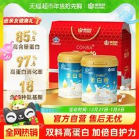 CONBA 康恩贝 乳清蛋白粉 400g*2罐 礼盒装