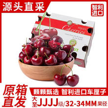 旭霁 车厘子智利进口礼盒 大樱桃水果年货送礼物品盒 5斤(净重) 超大果2JJ级28-30mm