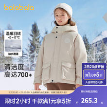 巴拉巴拉 童装儿童羽绒服 秋冬季亲子外套两件套 奶油白 白鸭绒-10503 175cm充绒量159g