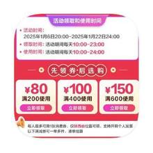 促销活动：唯品会 陕西地区 领取330元全品类通用券