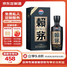 百亿补贴：赖茅 传承蓝 酱香型白酒 53度 500ml 单瓶装 喜宴
