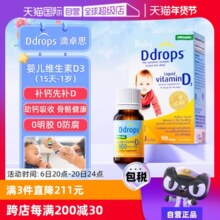 【自营】ddrops滴卓思维生素Vd3滴剂400IU新生婴幼儿一岁以下进口