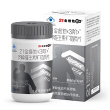 淘宝百亿补贴：21金维他 多种维生素矿物片 56片